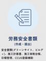 建設業の人手不足・属人化を月2万円~のIT×事務代行で 建設業の人手不足・属人化を月2万円~のIT×事務代行で