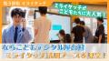 県営平城宮跡歴史公園 こども夏まつり「ならこどもデ 県営平城宮跡歴史公園 こども夏まつり「ならこどもデ