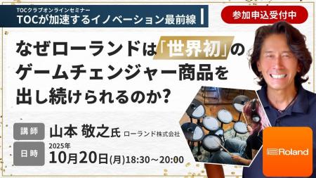 世界初のゲームチェンジャー商品を出し続けるローラン 世界初のゲームチェンジャー商品を出し続けるローラン