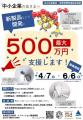 足立いつき薬局の在宅患者向けの医薬品配送管理システ 足立いつき薬局の在宅患者向けの医薬品配送管理システ