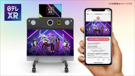 【日テレXR】ショッピングモール内での『没入体験型CM 【日テレXR】ショッピングモール内での『没入体験型CM