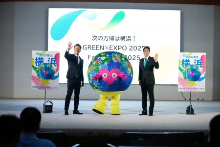 国際博覧会を担う大阪・横浜両市長による、バトンタッ 国際博覧会を担う大阪・横浜両市長による、バトンタッ