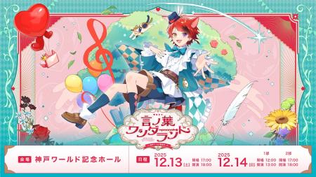 莉犬(すとぷり)、関西圏でのワンマンライブ追加公演決 莉犬(すとぷり)、関西圏でのワンマンライブ追加公演決