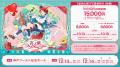 莉犬(すとぷり)、関西圏でのワンマンライブ追加公演決 莉犬(すとぷり)、関西圏でのワンマンライブ追加公演決