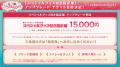 莉犬(すとぷり)、関西圏でのワンマンライブ追加公演決 莉犬(すとぷり)、関西圏でのワンマンライブ追加公演決