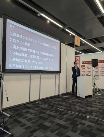 不動産ソリューションフェア2025登壇レポート。複数の 不動産ソリューションフェア2025登壇レポート。複数の