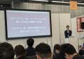 不動産ソリューションフェア2025登壇レポート。複数の 不動産ソリューションフェア2025登壇レポート。複数の