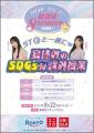集英社「Seventeen」主催、高校生50名が身近なテーマ 集英社「Seventeen」主催、高校生50名が身近なテーマ