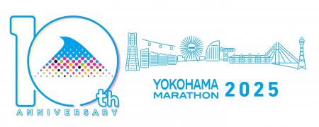 フルマラソン化10周年を迎えた横浜マラソン、10月26日 フルマラソン化10周年を迎えた横浜マラソン、10月26日