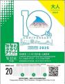 フルマラソン化10周年を迎えた横浜マラソン、10月26日 フルマラソン化10周年を迎えた横浜マラソン、10月26日