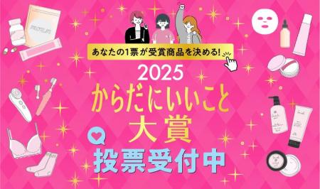 【本日開始!】あなたの1票が受賞商品を決める!「か 【本日開始!】あなたの1票が受賞商品を決める!「か