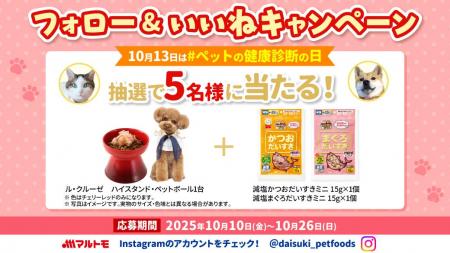 10月13日は「ペットの健康診断の日」!マルトモ だい 10月13日は「ペットの健康診断の日」!マルトモ だい