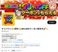 【1/319の奇跡をつかめ!】オリパワン「319超ばらまき 【1/319の奇跡をつかめ!】オリパワン「319超ばらまき