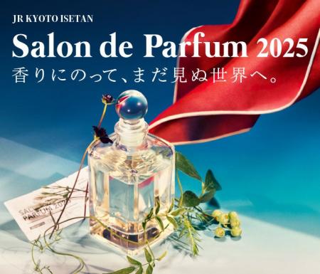 まだ見ぬ香りの旅へ、ボン ヴォヤージュ! ジェイアー まだ見ぬ香りの旅へ、ボン ヴォヤージュ! ジェイアー