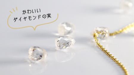 金相場は急騰、天然ダイヤは急落──その陰に「ラボグロ 金相場は急騰、天然ダイヤは急落──その陰に「ラボグロ