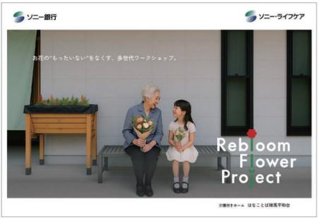 ソニーフィナンシャルグループのソニー銀行とソニー・ ソニーフィナンシャルグループのソニー銀行とソニー・