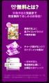 【LINEマンガ】待たずに読めて、最終的に全話無料に! 【LINEマンガ】待たずに読めて、最終的に全話無料に!