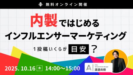 【株式会社エース】インフルエンサーマーケを“外注頼 【株式会社エース】インフルエンサーマーケを“外注頼