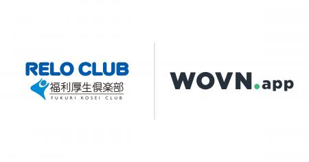 導入実績社数1位*、福利厚生倶楽部『リロクラブアプリ 導入実績社数1位*、福利厚生倶楽部『リロクラブアプリ