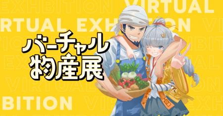 VTuberを活用して VTuberを活用して