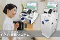 【導入事例】自動精算機の導入で会計時間が半分に!福 【導入事例】自動精算機の導入で会計時間が半分に!福