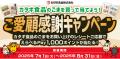 応募数20倍増!工数削減でスムーズ運用を実現 応募数20倍増!工数削減でスムーズ運用を実現