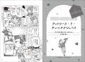 10月9日の世界郵便デー(世界郵便の日)にちなんだ世 10月9日の世界郵便デー(世界郵便の日)にちなんだ世
