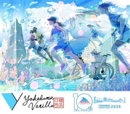 横浜バニラ、横浜マラソン名物【ラッキー給食】に「塩 横浜バニラ、横浜マラソン名物【ラッキー給食】に「塩