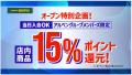 10月24日(金)「スポーツデポ ステラタウン大宮店utf-8 10月24日(金)「スポーツデポ ステラタウン大宮店utf-8