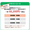 2026年度「通関士絶対合格通信講座」受講申込みutf-8 2026年度「通関士絶対合格通信講座」受講申込みutf-8