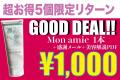 親友の肌に奇跡が起きた【Mon amie(モナミ)の魅utf-8 親友の肌に奇跡が起きた【Mon amie(モナミ)の魅utf-8