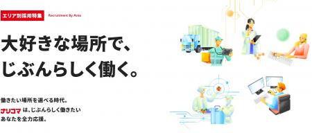 「大好きな場所で、じぶんらしく働く。」給食DXutf-8 「大好きな場所で、じぶんらしく働く。」給食DXutf-8