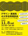 デザインの“おもしろさ”ぜんぶ見せます!長岡造utf-8 デザインの“おもしろさ”ぜんぶ見せます!長岡造utf-8