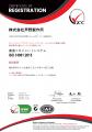 橋梁・鋼構造の芦野製作所がESG×BCP×ISOで、取引utf-8 橋梁・鋼構造の芦野製作所がESG×BCP×ISOで、取引utf-8