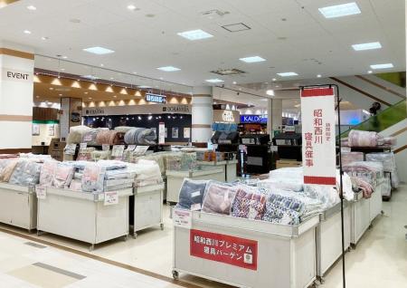 昭和西川 プレミアム寝具バーゲン〈イトーヨーカドー 昭和西川 プレミアム寝具バーゲン〈イトーヨーカドー