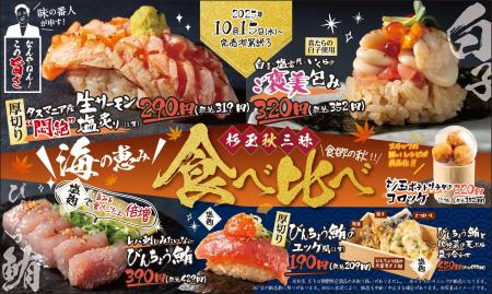大衆寿司居酒屋「鮨 酒 肴 杉玉」食欲の秋も杉玉で! 大衆寿司居酒屋「鮨 酒 肴 杉玉」食欲の秋も杉玉で!