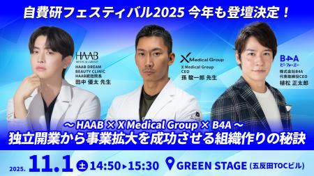11/1(土) 自費研フェスティバル GREEN STAGEにB4Aが登 11/1(土) 自費研フェスティバル GREEN STAGEにB4Aが登