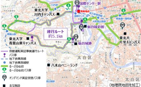 カーボンニュートラル燃料を活用したオンデマンドバス カーボンニュートラル燃料を活用したオンデマンドバス