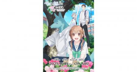 CLLENN編集担当の『キミと越えて恋になる』TVアニメが CLLENN編集担当の『キミと越えて恋になる』TVアニメが