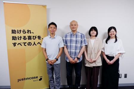 InsurTech業界のjustInCaseTechnologies、CASTER BIZ InsurTech業界のjustInCaseTechnologies、CASTER BIZ