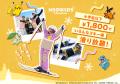 長野県HAKUBAVALLEY 「つがいけマウンテンリゾート」“ 長野県HAKUBAVALLEY 「つがいけマウンテンリゾート」“