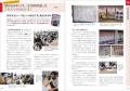 10月14日(火) は鉄道の日『JTB時刻表100年誌』 予約 10月14日(火) は鉄道の日『JTB時刻表100年誌』 予約