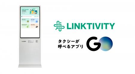 ホテル向けキオスク端末『Triplabo Kiosk』へ『GO』ア ホテル向けキオスク端末『Triplabo Kiosk』へ『GO』ア