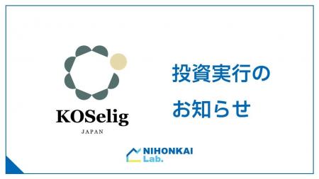 「株式会社コーシェリジャパン」への出資について 「株式会社コーシェリジャパン」への出資について