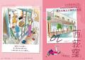 人気イラストレーター・mameが「東京ふたり暮らし」を 人気イラストレーター・mameが「東京ふたり暮らし」を
