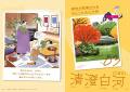 人気イラストレーター・mameが「東京ふたり暮らし」を 人気イラストレーター・mameが「東京ふたり暮らし」を