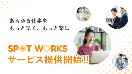 スキマ時間×在宅ワーク特化型クラウドソーシングサイ スキマ時間×在宅ワーク特化型クラウドソーシングサイ