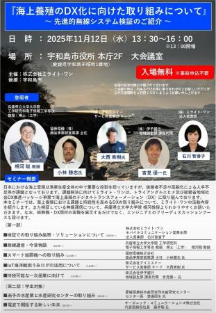 【株式会社ミライト・ワン】愛媛県宇和島市にて「海上 【株式会社ミライト・ワン】愛媛県宇和島市にて「海上