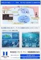 【株式会社ミライト・ワン】愛媛県宇和島市にて「海上 【株式会社ミライト・ワン】愛媛県宇和島市にて「海上