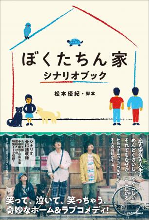 及川光博・手越祐也・白鳥玉季 出演! 日本テレビ系 及川光博・手越祐也・白鳥玉季 出演! 日本テレビ系